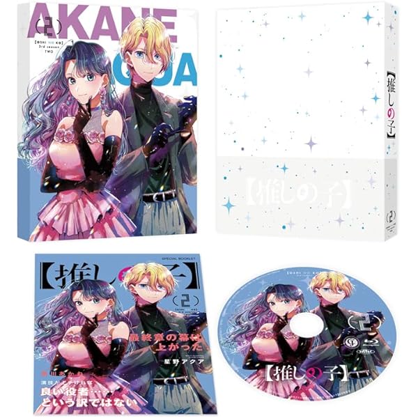 Amazon.co.jp: 【Amazon.co.jp限定】【推しの子】3rd season 1 [Blu